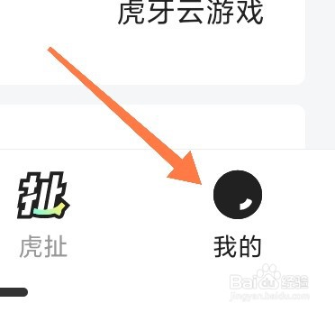 虎牙直播APP如何开启青少年模式