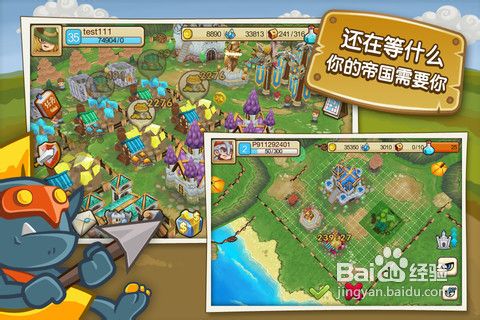 《小小帝国》赚钱方法收集盘点攻略