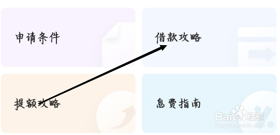 怎样查看度小满金融的借款攻略