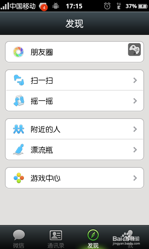 微信打飞机刷高分攻略