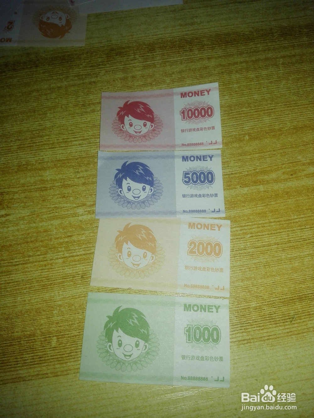 大富翁银行游戏玩法