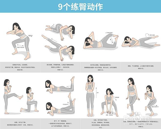 最有效的练臀动作