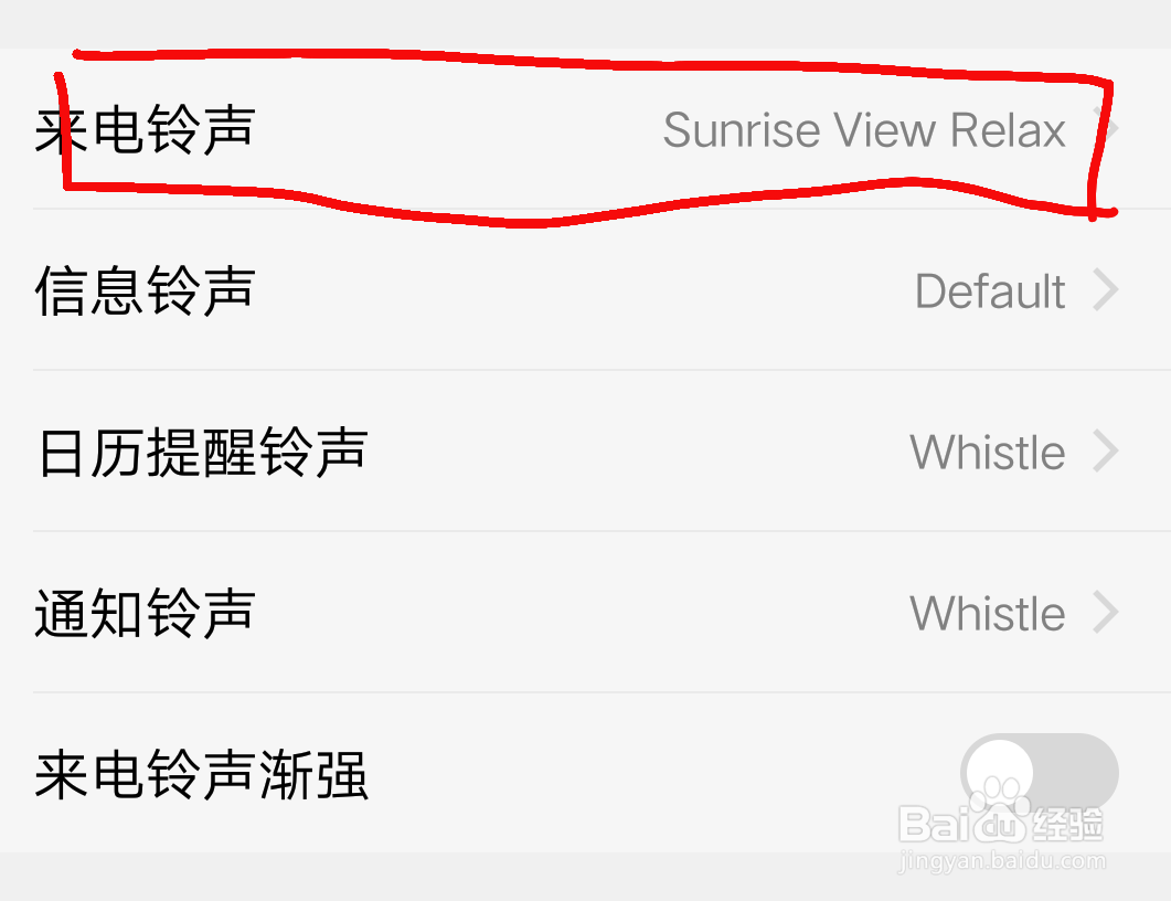 vivo手机怎么更改手机来电铃声