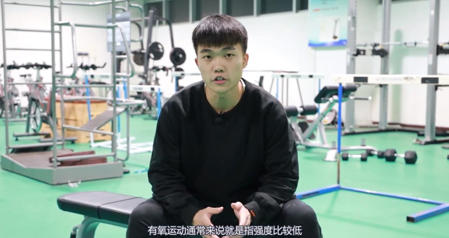 什么是有氧运动？