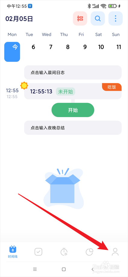 时间日志app在哪查看已归档的分类
