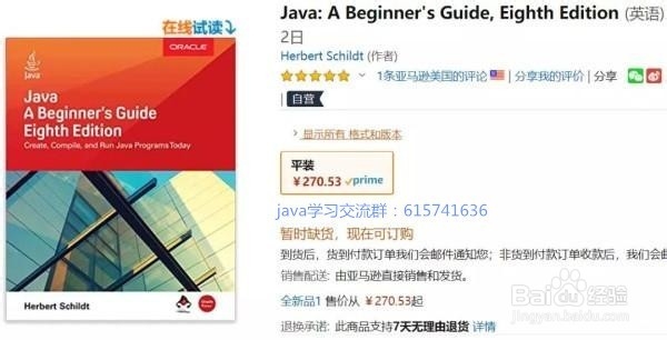 零基础如何系统的学习Java