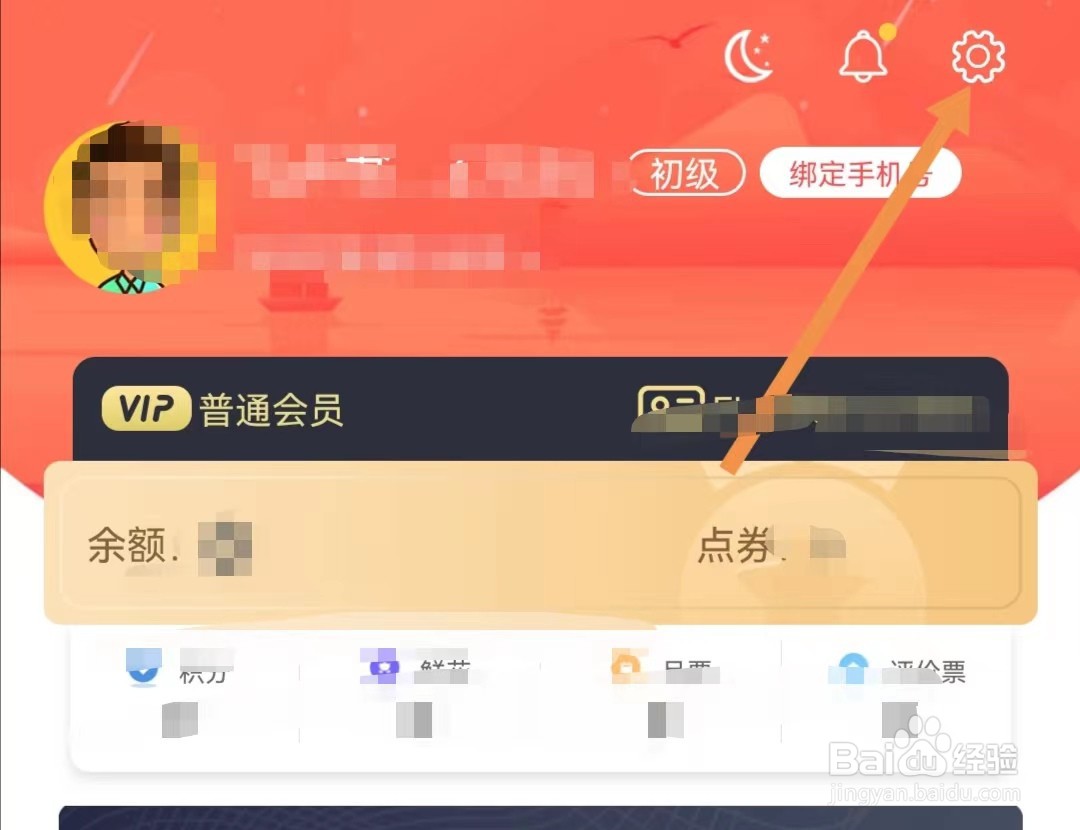 飞卢小说APP如何查找IP检测