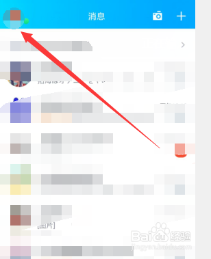 手机qq的情侣空间如何所有人可见