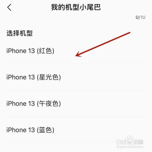 QQ音乐机型小尾巴如何添加