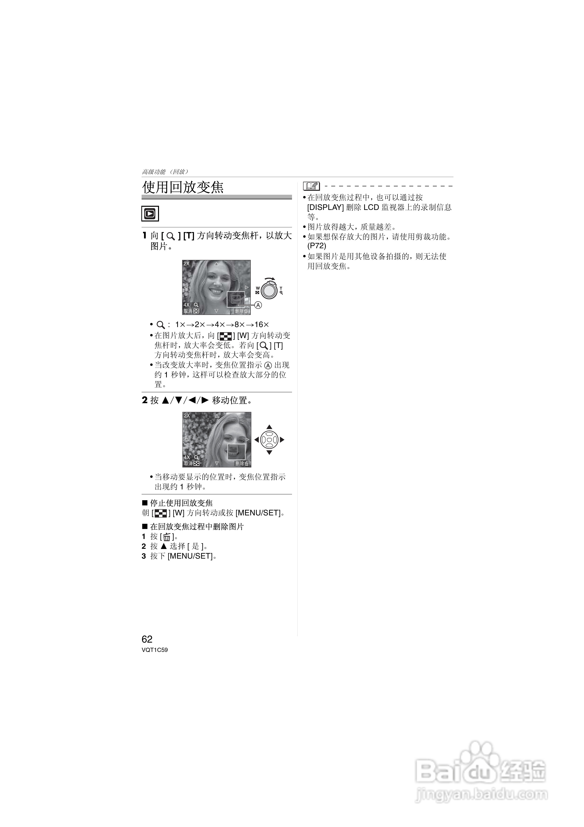Panasonic DMC-LZ7GK数码相机使用说明书:[7]
