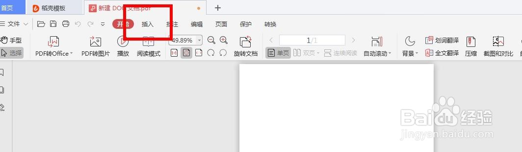 如何用word做一个电子签名