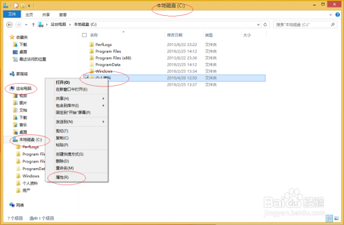 如何设置Windows 8资源管理器隐藏文件夹