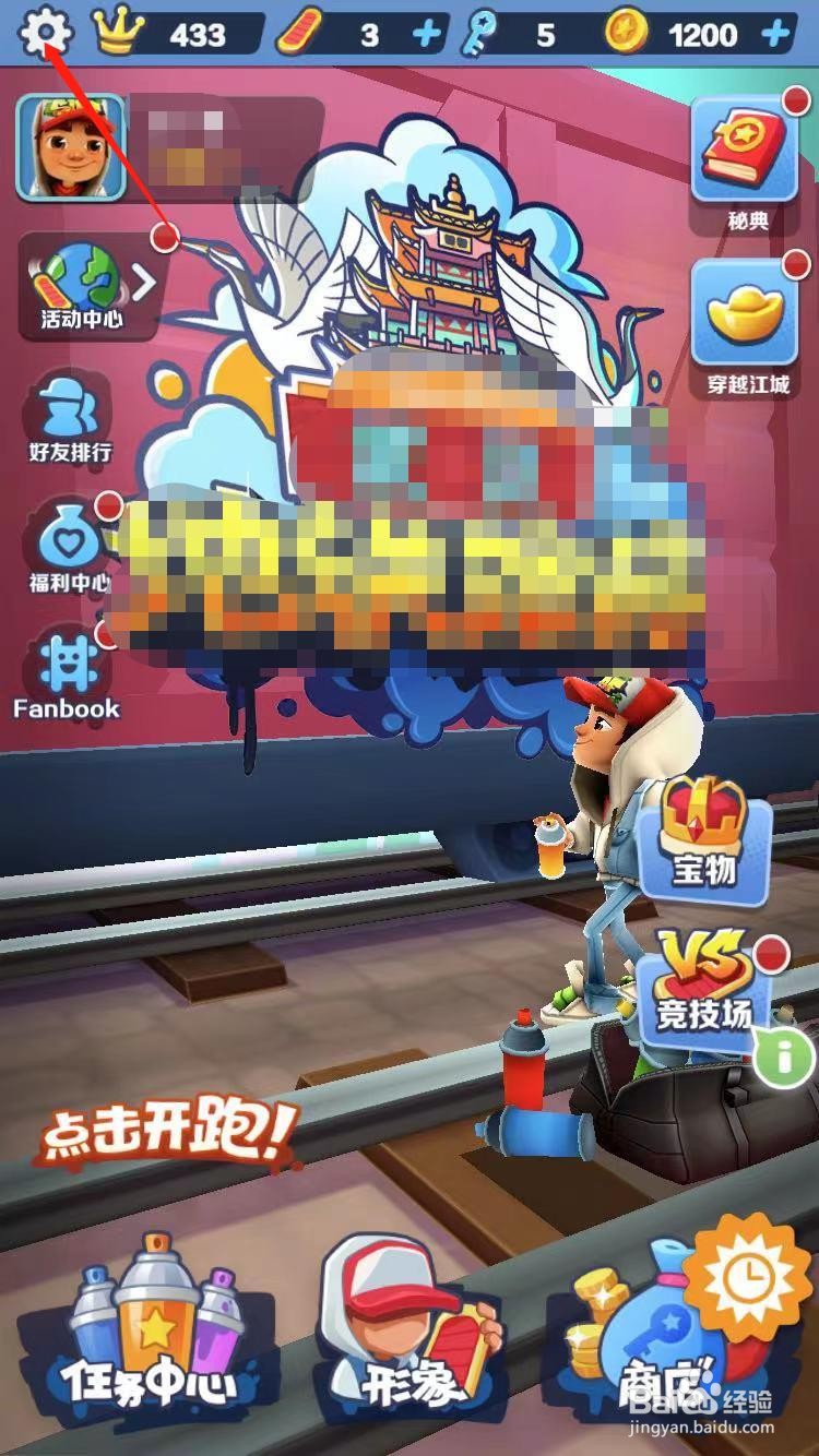 地铁跑酷充钱怎么退款