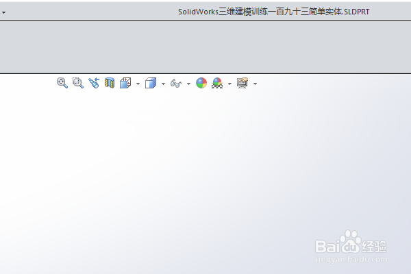 SolidWorks三维建模训练一百九十三简单实体
