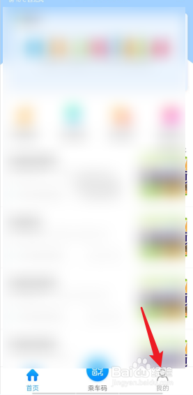 石家庄轨道交通APP在哪查看用户协议