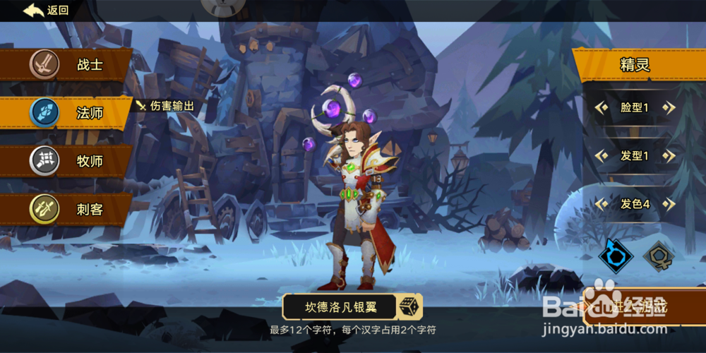 无尽远征角色形象一共有哪些？