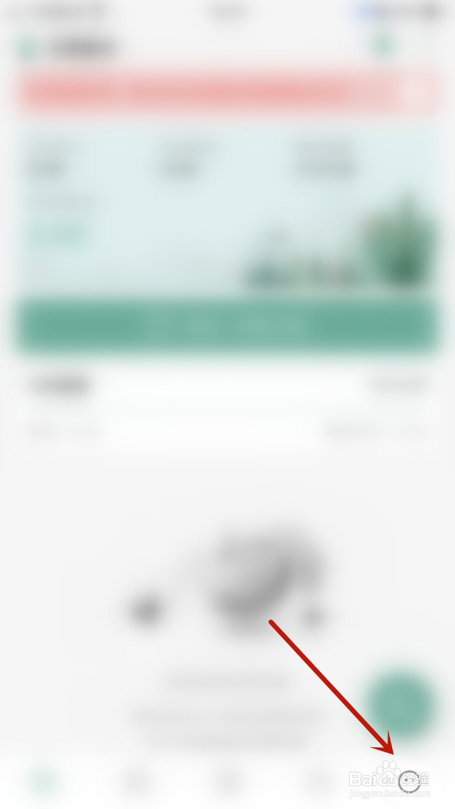 怎么关闭一木记账历史备注提示