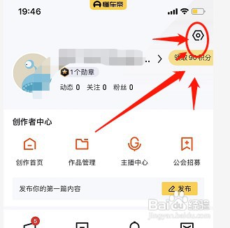 懂车帝深色模式如何开启