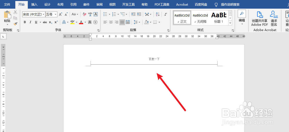 word页眉没有横线怎么添加
