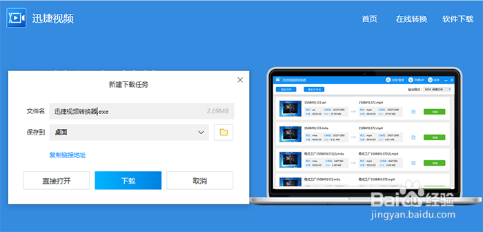 爱奇艺视频格式转换MP4怎么做