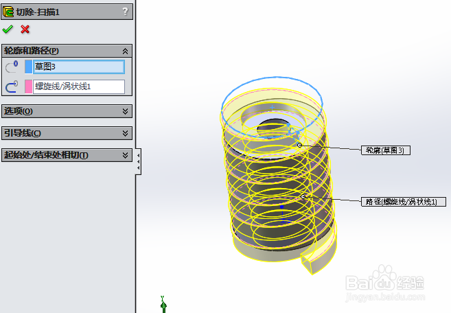 SolidWorks如何画活动钣手