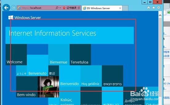 windows serever 2012 r2 iis及https安装文档