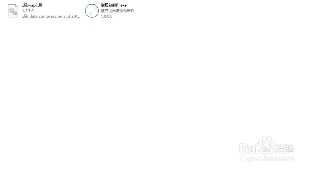 WOT如何打包增强包