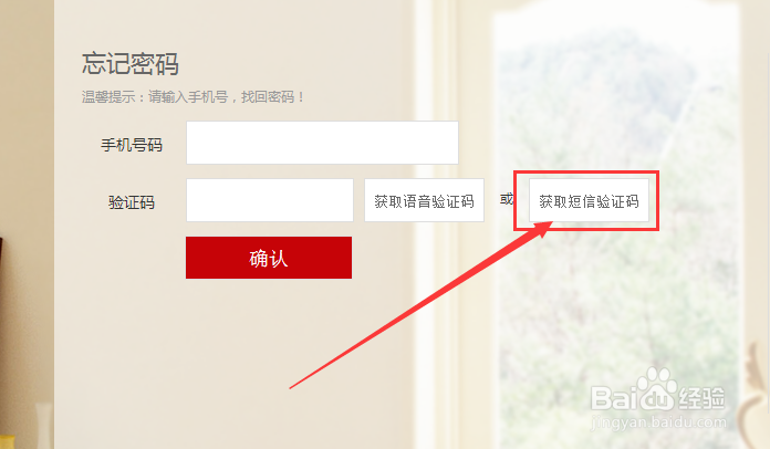 手机理财客户端登录密码忘记了怎么办