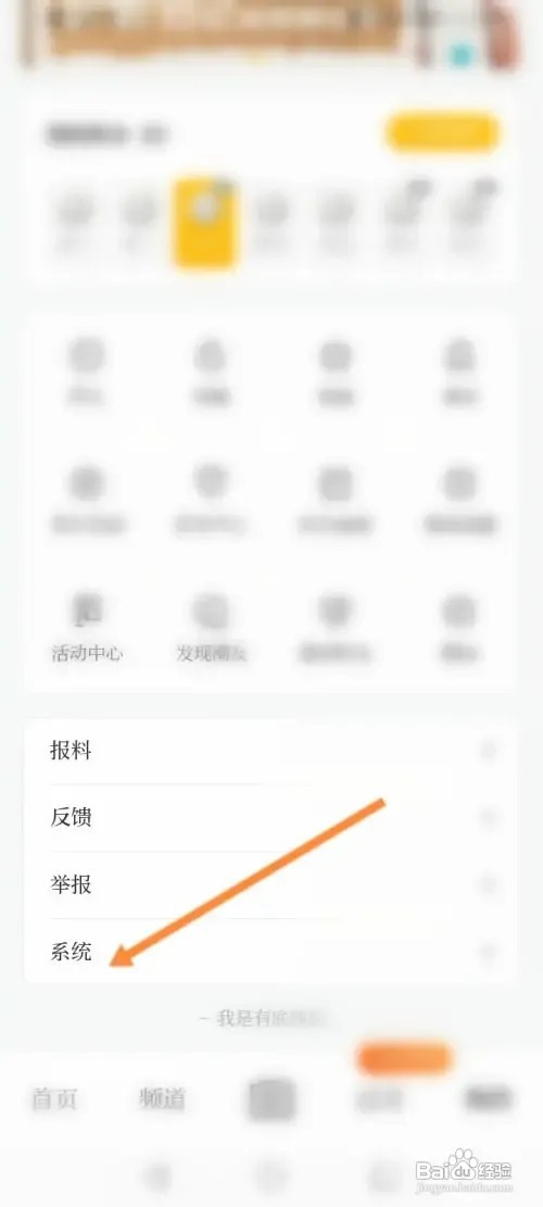 天目新闻软件怎么清除缓存内容