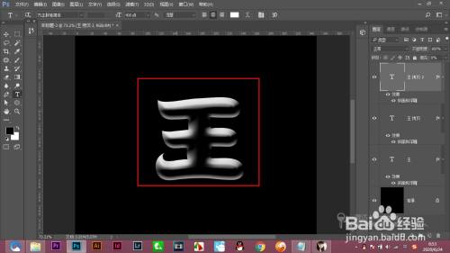 PS如何制作透明字?