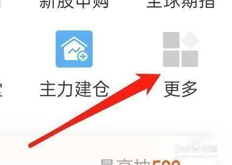 东方财富股票怎么设置账户登记