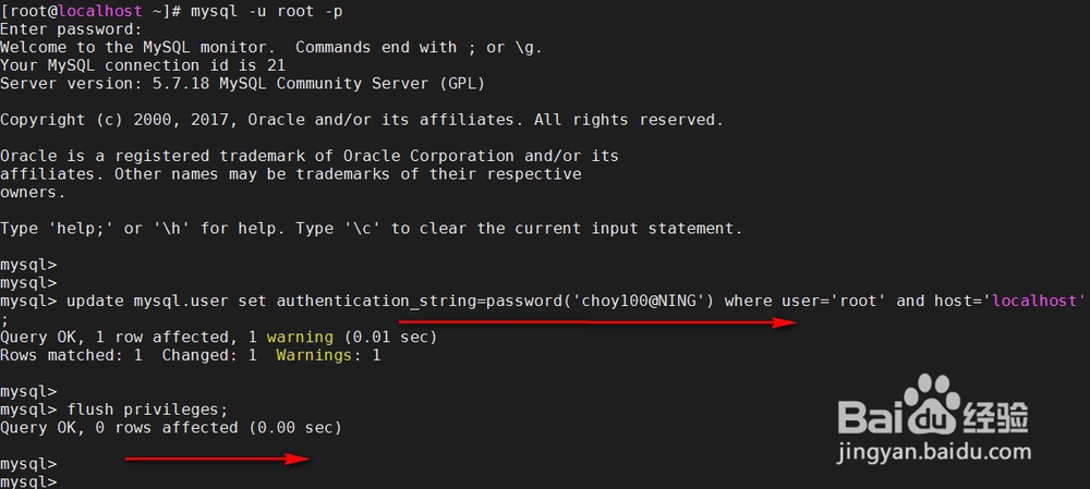 MySQL数据库root用户修改自己的密码