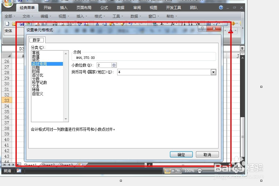 怎样将Excel表格中的日期更换为斜杠格式