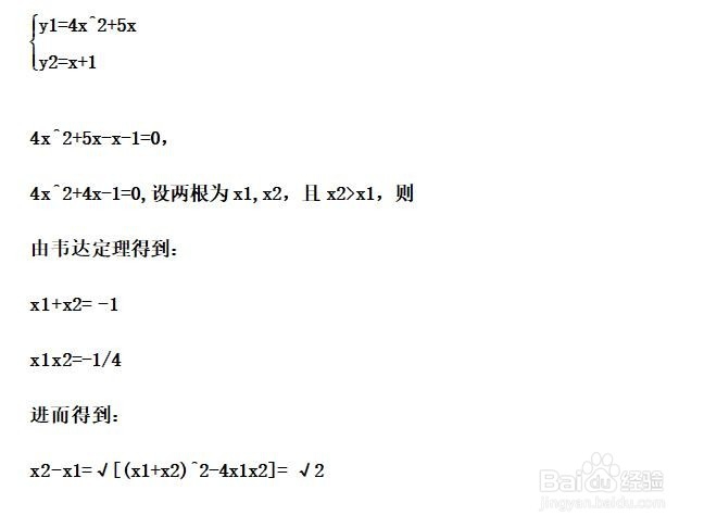 如何计算y=4x^2+5x与y=ax+1围成的面积