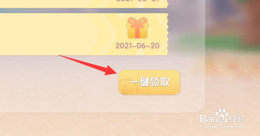 摩尔庄园怎么领取邮件奖励