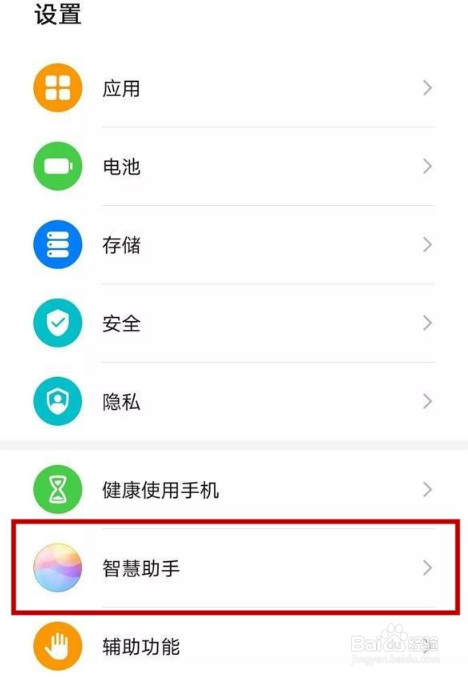 华为p40pro语音播报功能怎么关