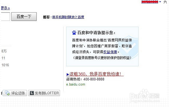 屏蔽搜索页面广告