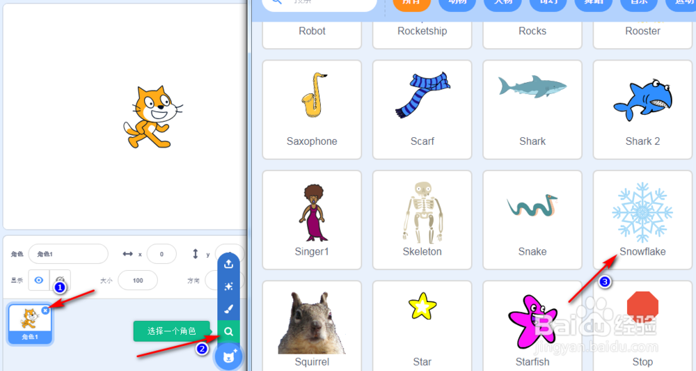 scratch3.0怎么使用克隆做出雪花飘落的效果