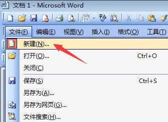 word文档打不开，怎么办？