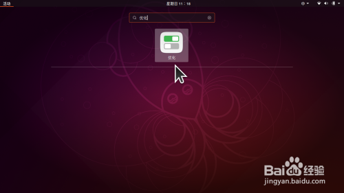 Ubuntu 中启用 Compose 组合键输入特殊符号
