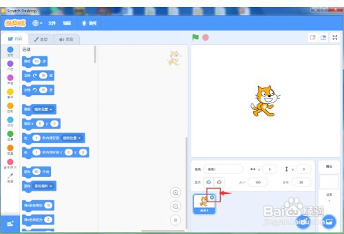 在Scratch3.0中创建农场中的精灵场景