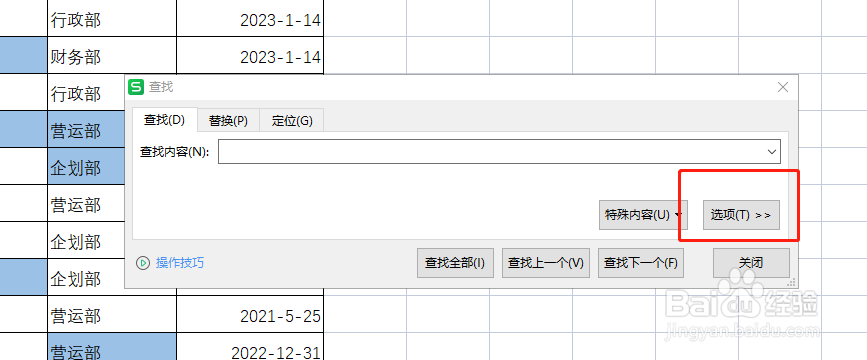 EXCEL批量删除带颜色的单元格