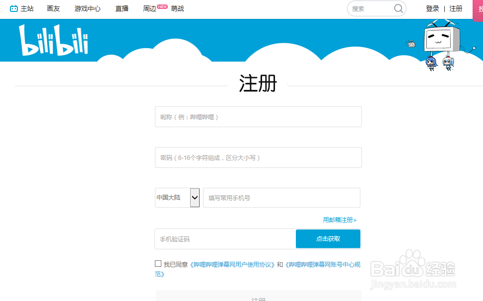 b站怎么搜索用户