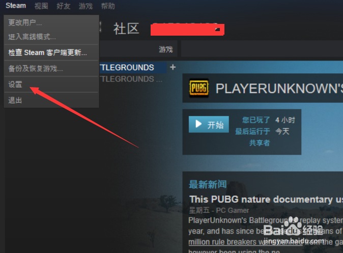 吃鸡怎么修改头像