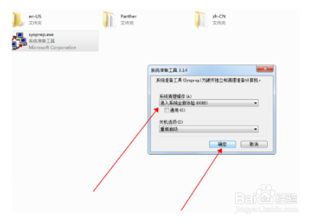 win7笔记本系统怎么恢复出厂设置？