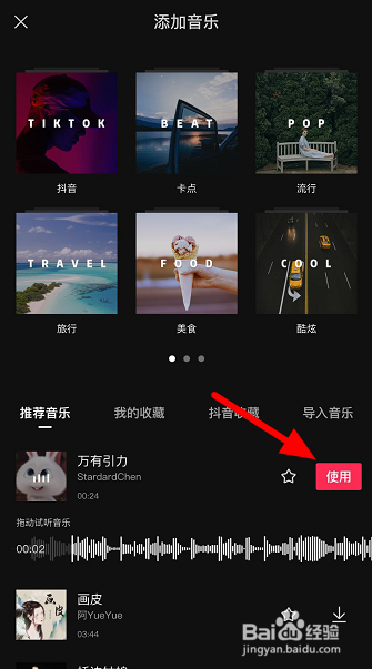 怎么用剪映一键生成漫画效果