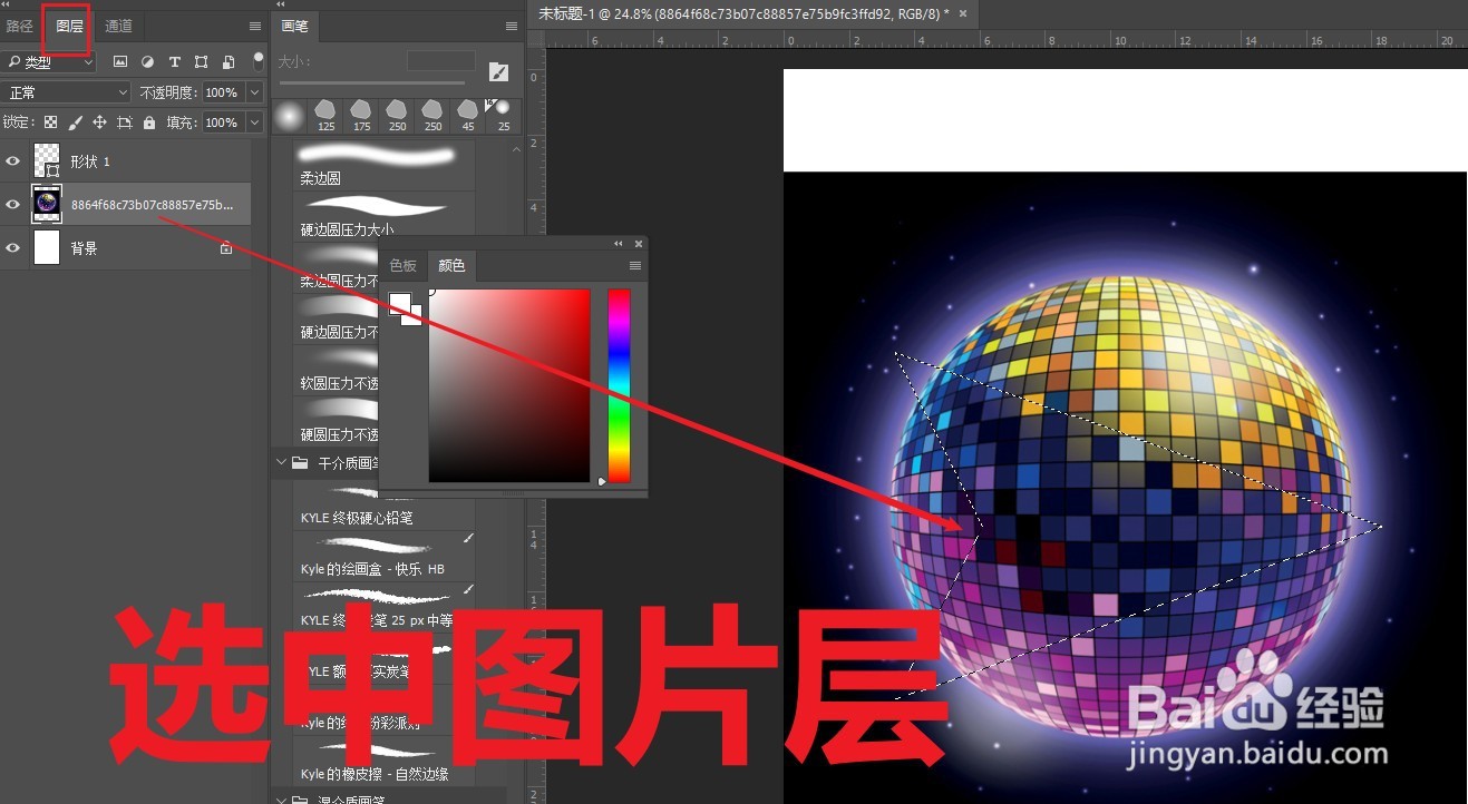 ps裁剪任意图片不裁剪画布的办法。