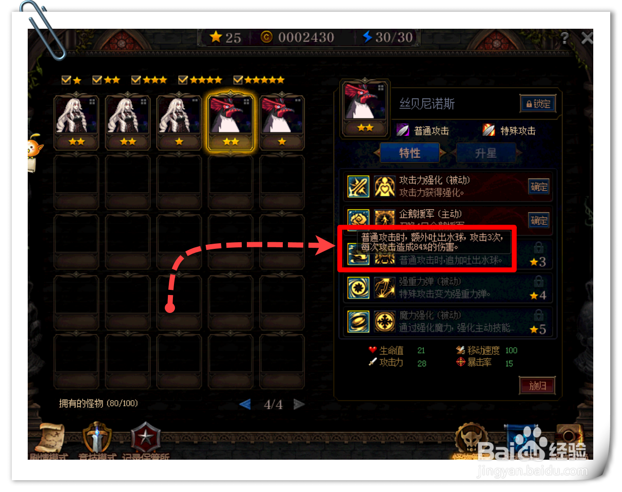 dnf企鹅怎么加点