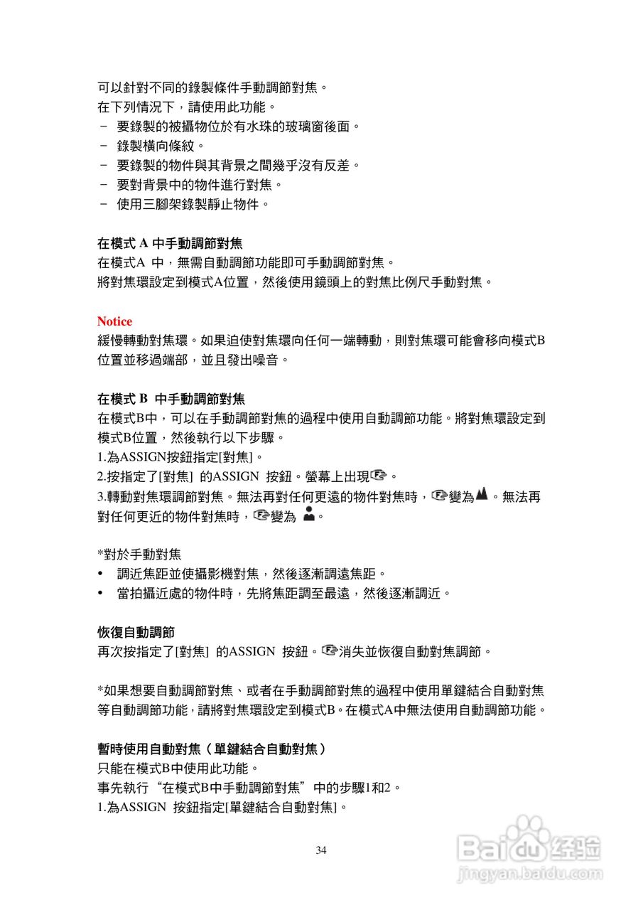 HVR─Z7N摄录机操作说明书:[4]