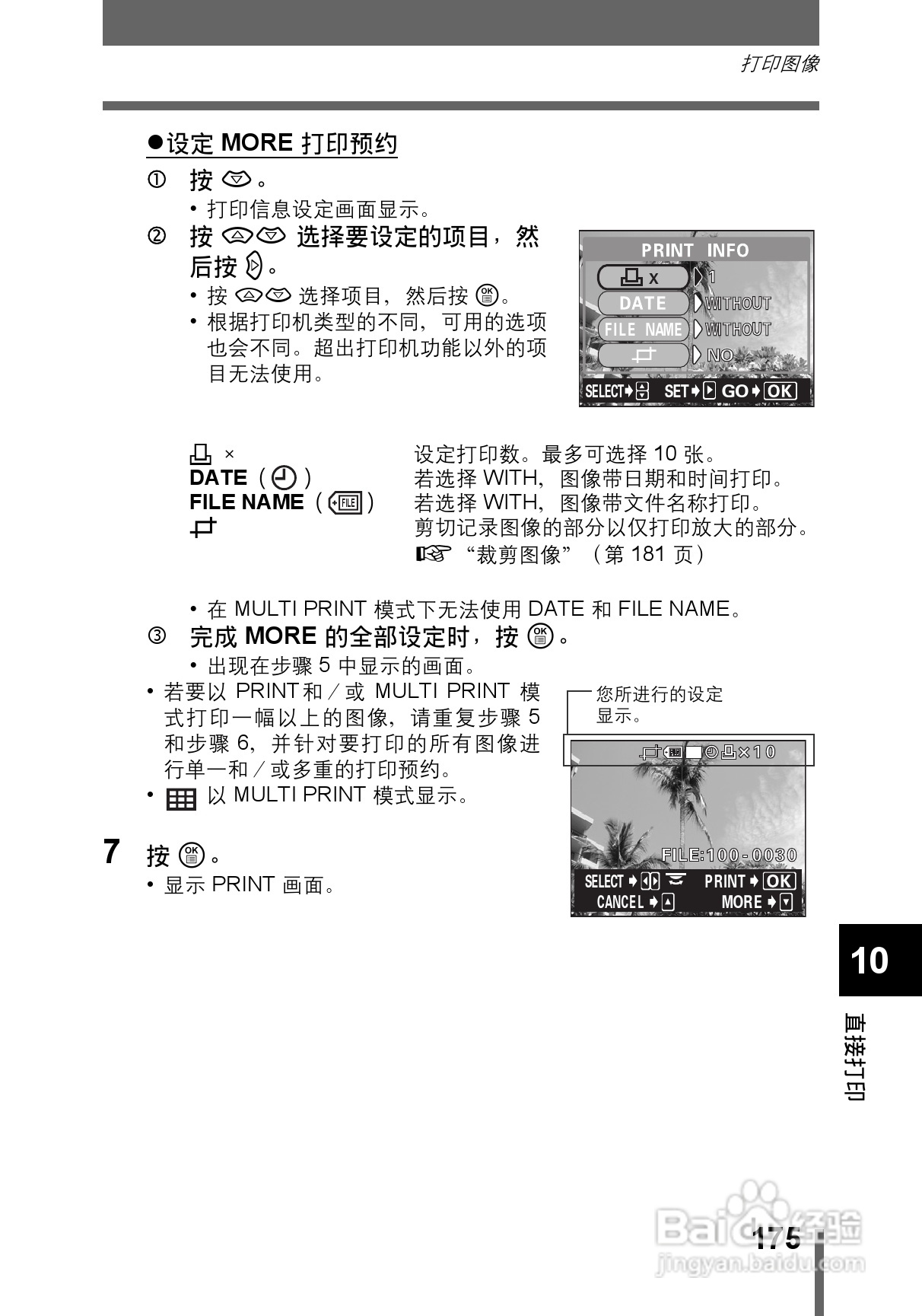 OLYMPUS CAMEDIA数码照相机C-760使用说明书:[18]